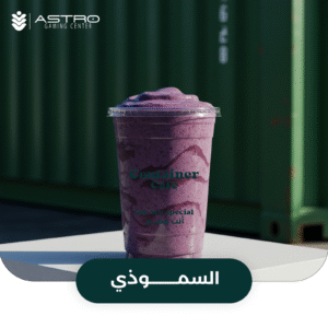 السموذي