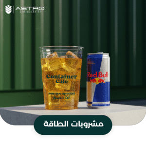 مشروبات-الطاقة
